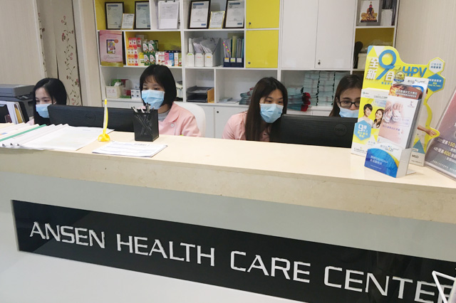 马鞍山分部 香港安盛医疗服务中心