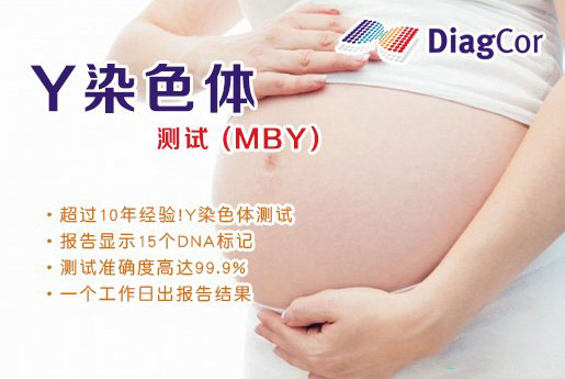 马鞍山分部 5周香港验血查男女-香港达雅高化验所