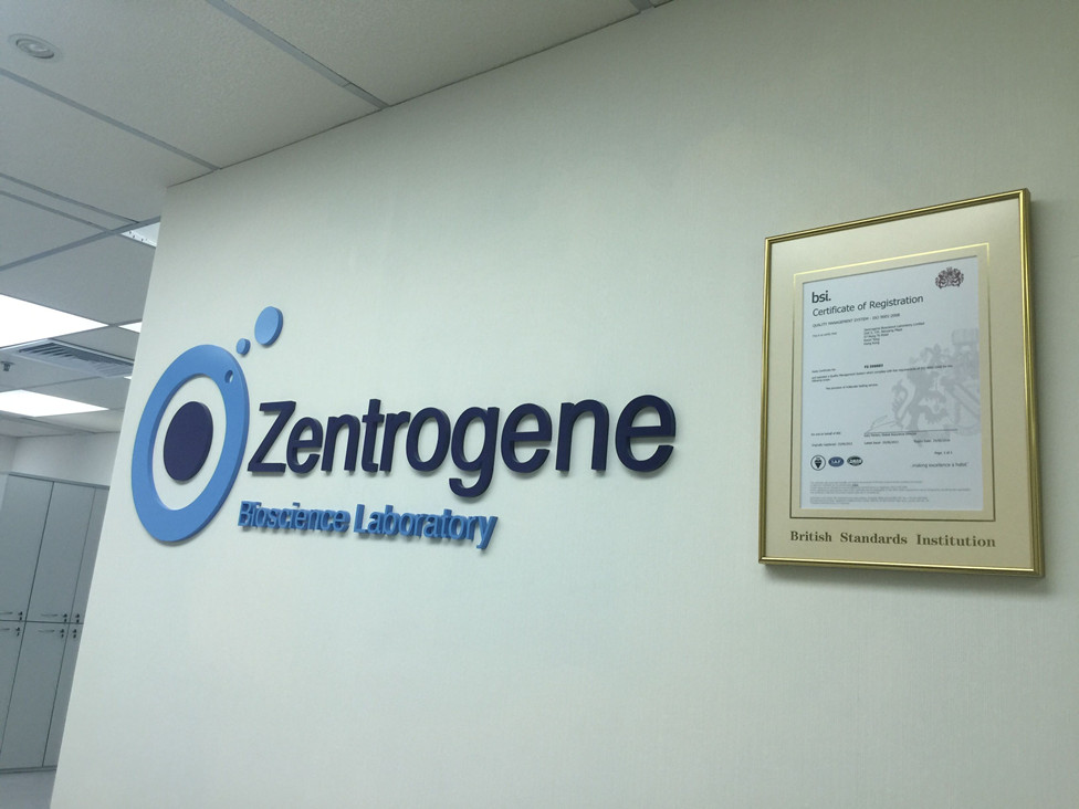 马鞍山分部 香港大Z化验所