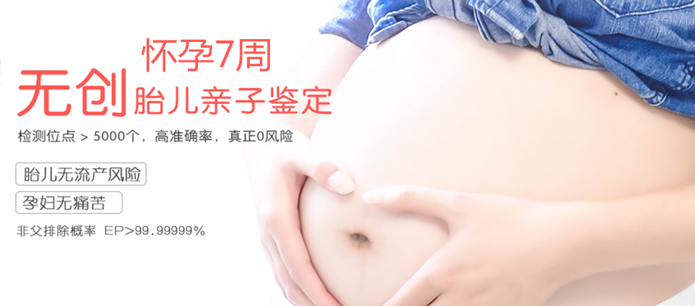 马鞍山分部 胎儿无创亲子鉴定 香港大Z化验所